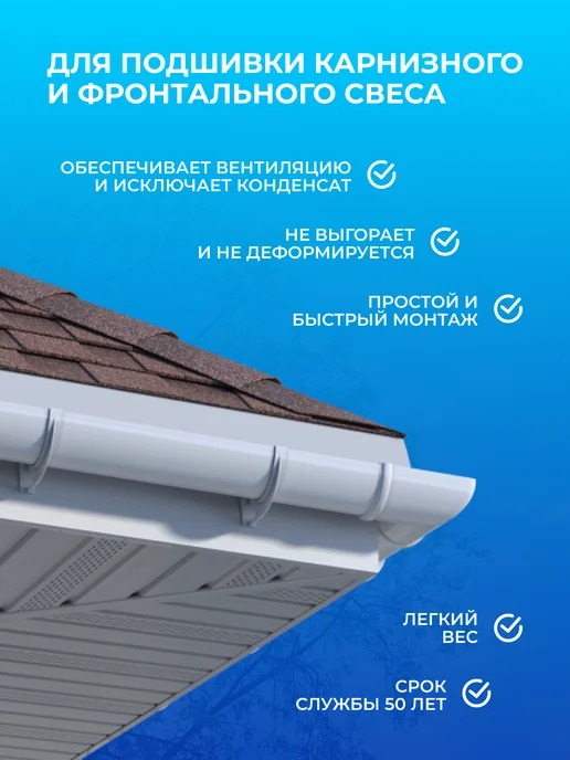 Альта Профиль Софиты для крыши кровли 100x30 с перфорацией 9 шт, 100x30, 9 шт, фото 3