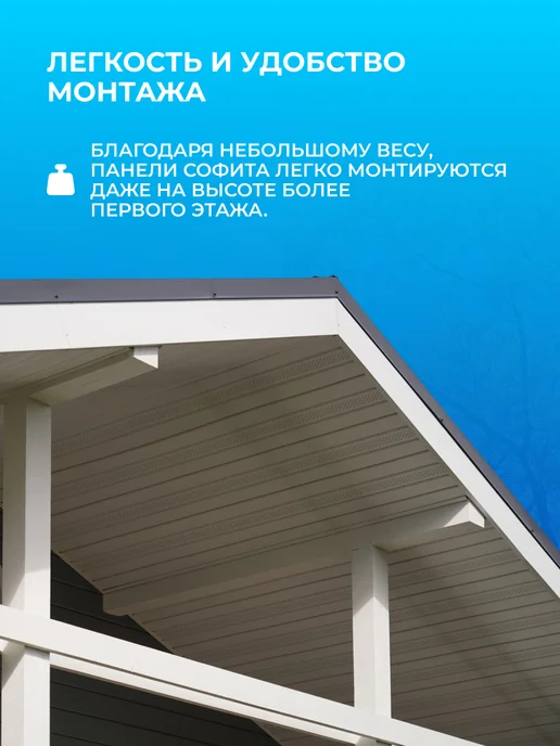 Альта Профиль Софиты для крыши кровли 100x30 с перфорацией 9 шт, 100x30, 9 шт, фото 4
