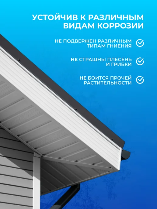 Альта Профиль Софиты для крыши кровли 100x30 с перфорацией 9 шт, 100x30, 9 шт, фото 6