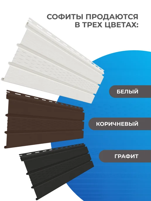 Альта Профиль Софиты для крыши кровли 100x30 с перфорацией 9 шт, 100x30, 9 шт, фото 7