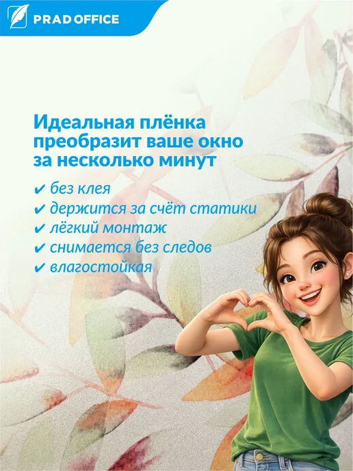 PRAD OFFICE Пленка солнцезащитная для окон статическая 60*200 см, 60x200 см, фото 2