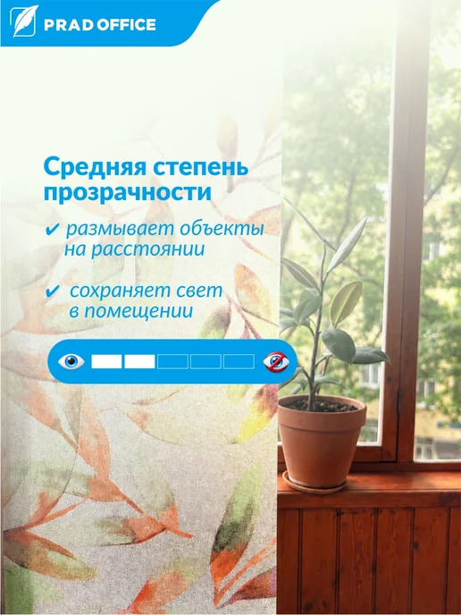 PRAD OFFICE Пленка солнцезащитная для окон статическая 60*200 см, 60x200 см, фото 5