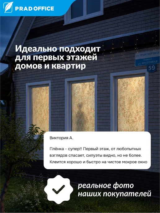 PRAD OFFICE Пленка солнцезащитная для окон статическая 60*200 см, 60x200 см, фото 6