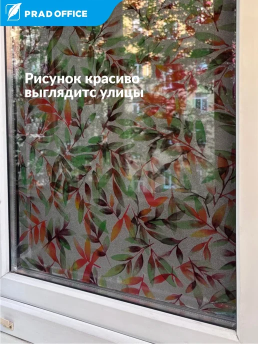 PRAD OFFICE Пленка солнцезащитная для окон статическая 60*200 см, 60x200 см, фото 7