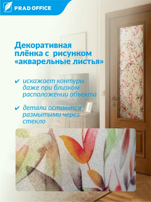PRAD OFFICE Пленка солнцезащитная для окон статическая 60*200 см, 60x200 см, фото 8