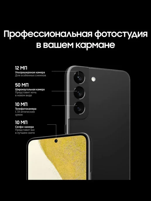 Смартфон Samsung S22 8/256 ГБ, черный, фото 2