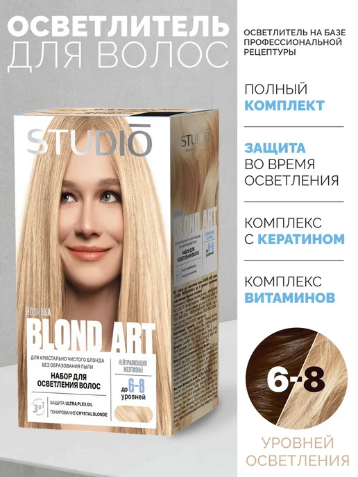 Essem Hair Studio Professional Осветлитель для волос до 6-8 уровня, бежевый