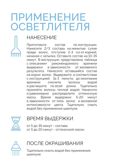 Essem Hair Studio Professional Осветлитель для волос до 6-8 уровня, бежевый, фото 2