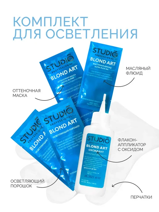 Essem Hair Studio Professional Осветлитель для волос до 6-8 уровня, бежевый, фото 4