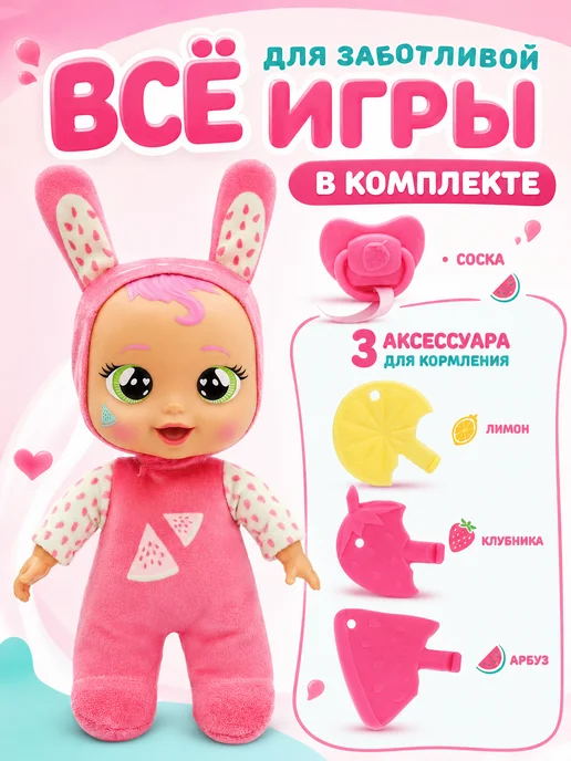 Cry Babies Кукла пупс Джули Время обеда интерактивная. Край Бебис, вариант, фото 5