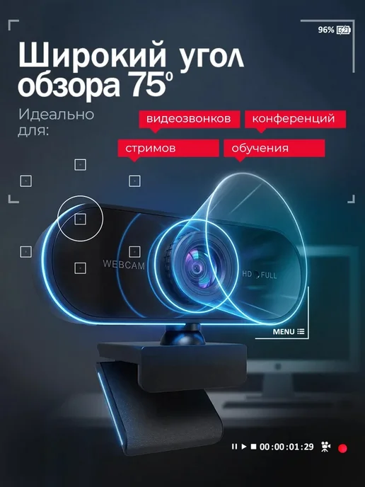 СтримСтарт Web-камера для компьютера с микрофоном, вариант, фото 3