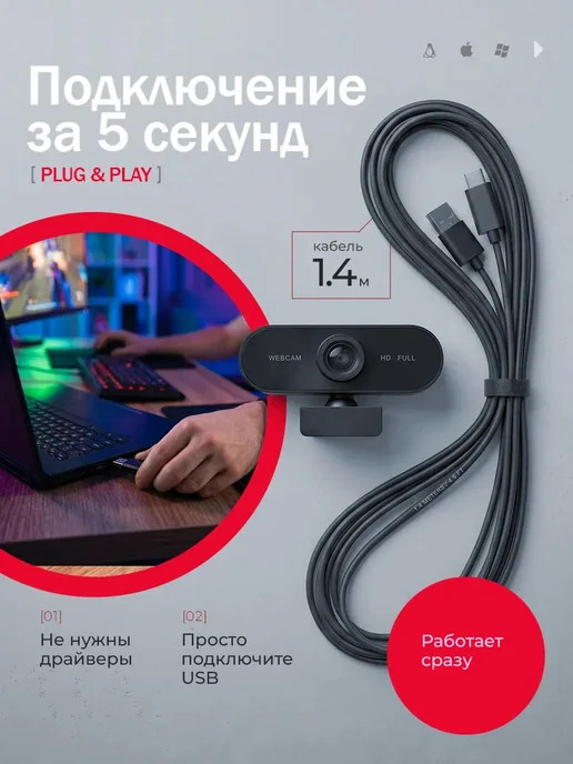 СтримСтарт Web-камера для компьютера с микрофоном, вариант, фото 5