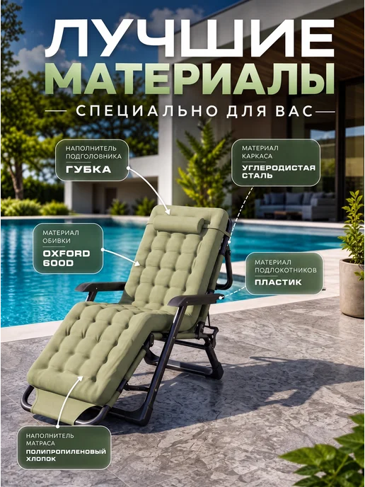 Кресло-шезлонг с матрасом для отдыха, лежак для дачи, зеленый, фото 2