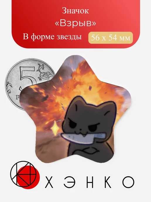 Значок взрыв