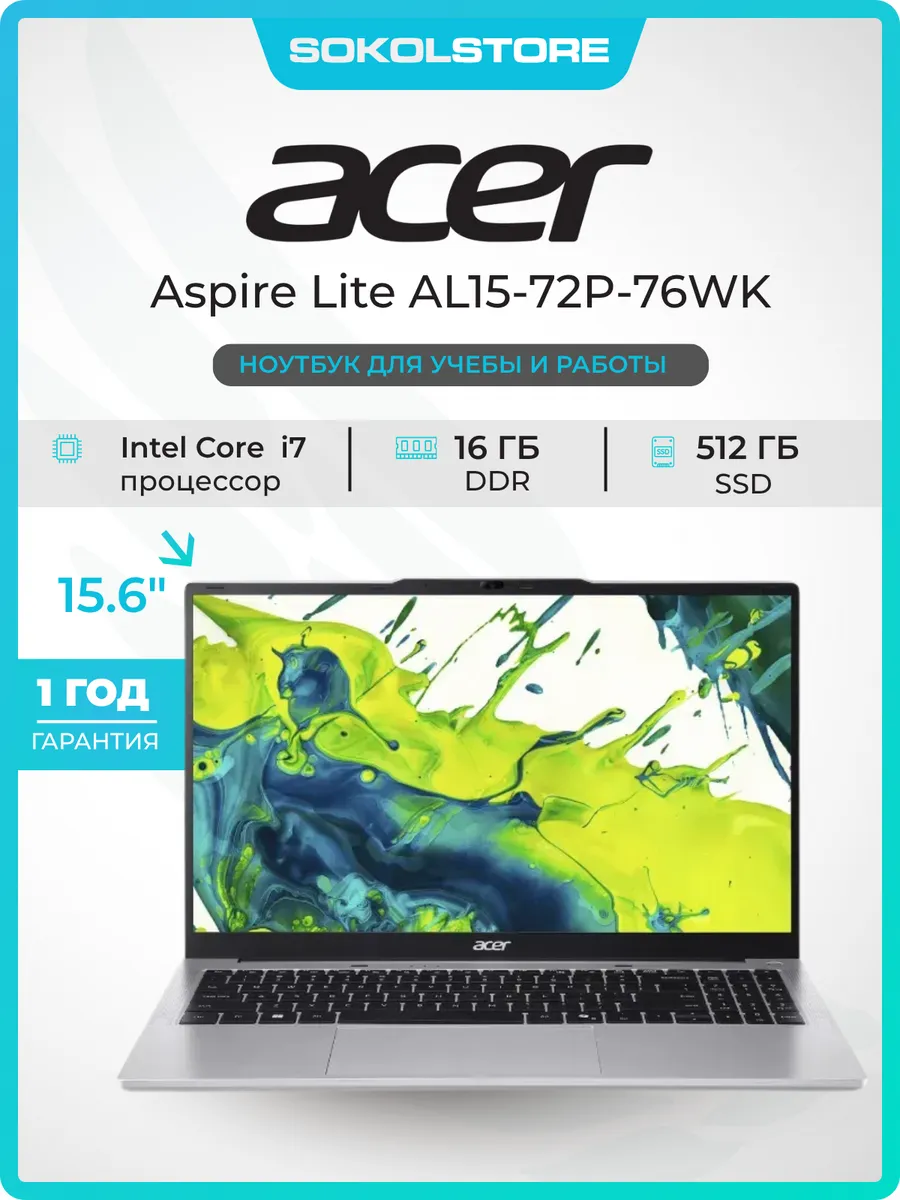 Acer Ноутбук Aspire Lite AL15-72P-76WK 15.6"