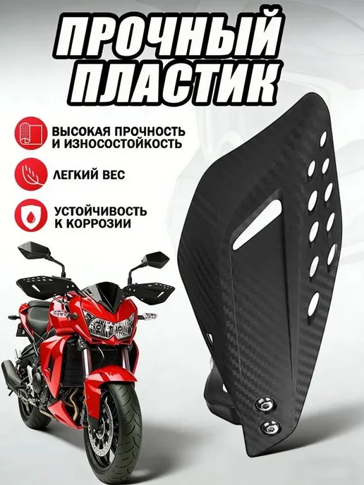 Защита рук для мотоцикла 22 мм С металлической вставкой, вариант, фото 3