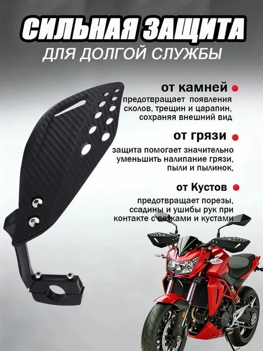 Защита рук для мотоцикла 22 мм С металлической вставкой, вариант, фото 5