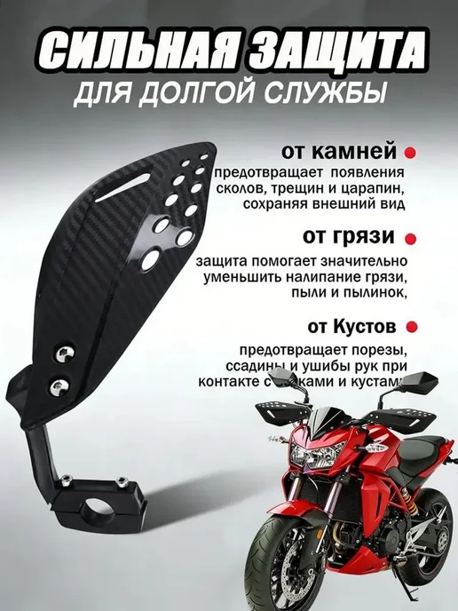 Защита рук для мотоцикла 22 мм С металлической вставкой, вариант, фото 6