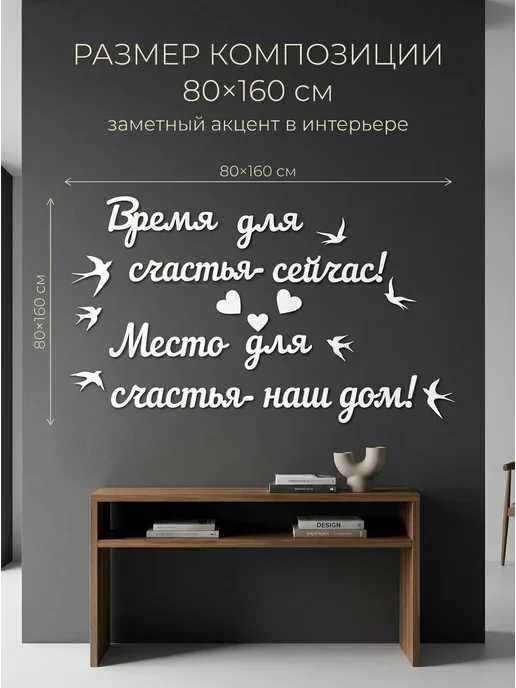 Панно на стену декоративное надпись для интерьера и декора, белый, фото 7