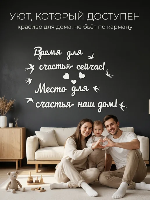 Панно на стену декоративное надпись для интерьера и декора, белый, фото 8