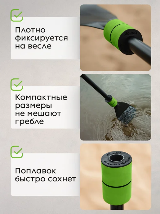 Поплавок для весла сапборда, зеленый, фото 3
