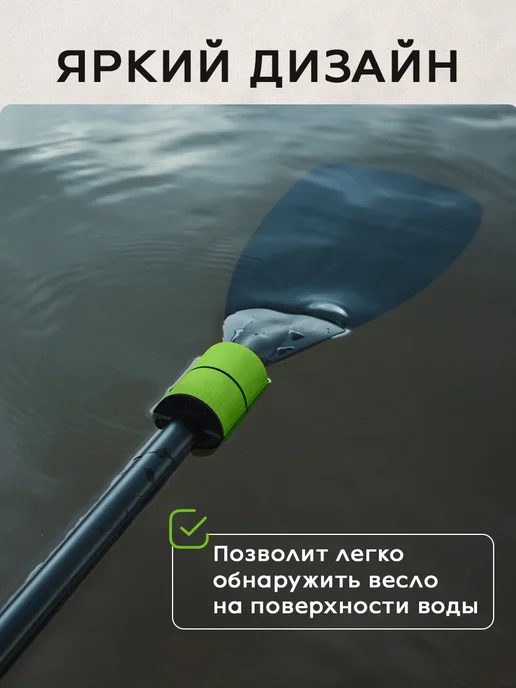 Поплавок для весла сапборда, зеленый, фото 4