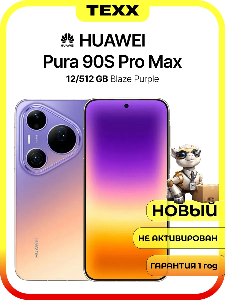 Смартфон Pura 90S Pro Max 12 512 Gb Blaze Purple Huawei 1309937619 купить в интернет‑магазине Wildberries