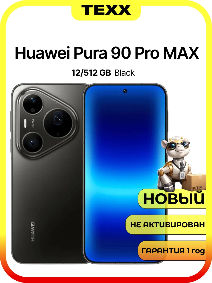 Huawei Смартфон Pura 90S Pro Max 12 512Gb Black