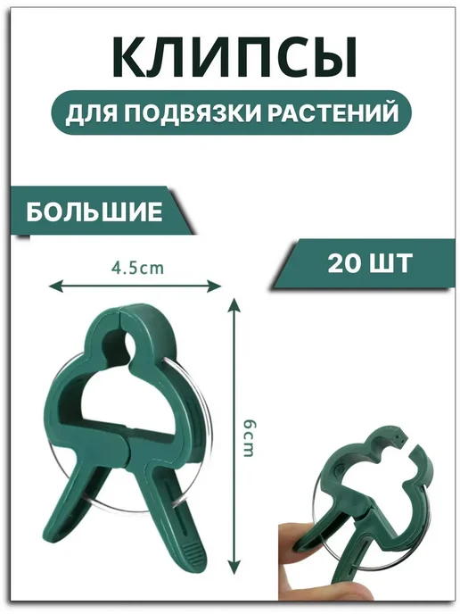 Подвязка для растений,21шт, 21 шт