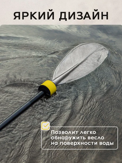 Поплавок антикапельник для весла сапборда, вариант, фото 4