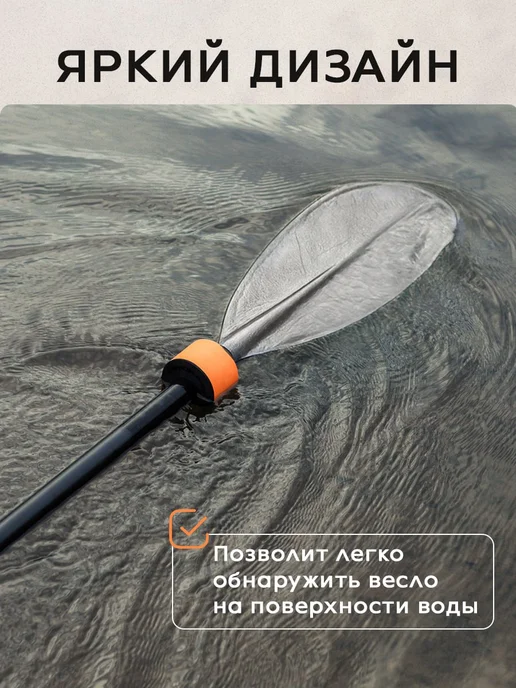 Поплавок антикапельник для весла сапборда, оранжевый, фото 4
