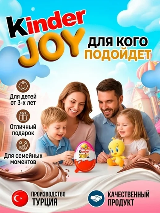 Шоколадное яйцо Kinder Joy Looney-Tunes 1шт, 3 шт, фото 2