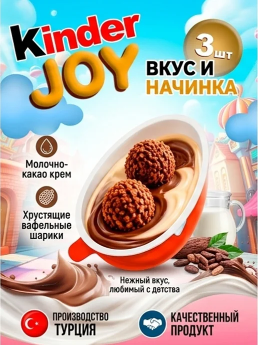 Шоколадное яйцо Kinder Joy Looney-Tunes 1шт, 3 шт, фото 4