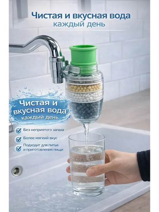 ДокЛюкс Фильтр для воды на кран, вариант, фото 3