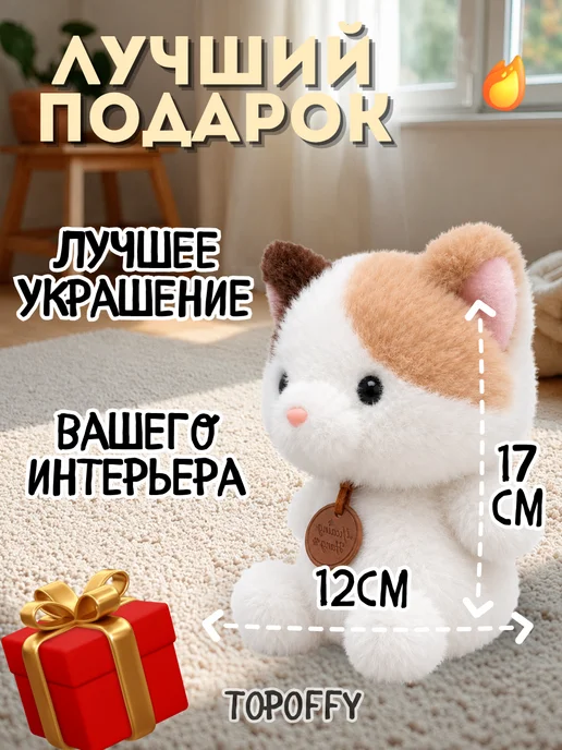 Topoffy Мягкая игрушка ароматизированная Котик, белый, фото 3