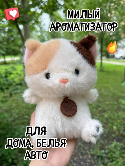 Topoffy Мягкая игрушка ароматизированная Котик, белый, фото 4