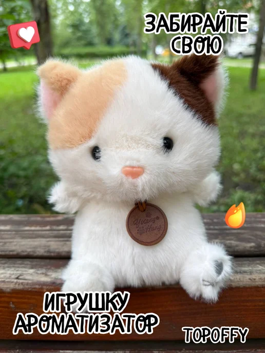 Topoffy Мягкая игрушка ароматизированная Котик, белый, фото 6