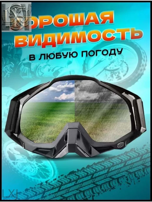 Мотоочки, размер Универсальный, цвет черный, черный, фото 3