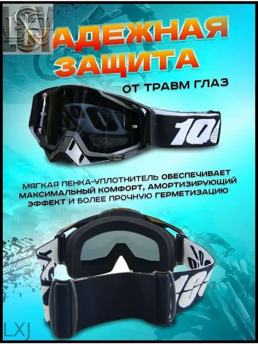 Мотоочки, размер Универсальный, цвет черный, черный, фото 4