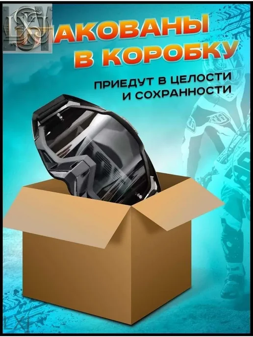 Мотоочки, размер Универсальный, цвет черный, черный, фото 6
