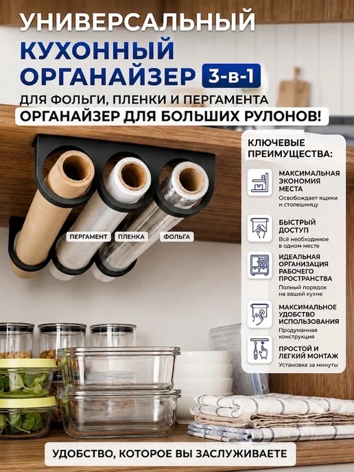 Подвесной держатель органайзер для рулонов на кухню, черный, фото 2