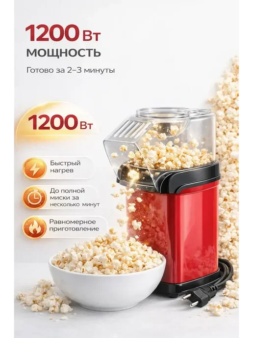 ДокЛюкс Аппарат для приготовления попкорна дома-попкорница, красный, фото 3