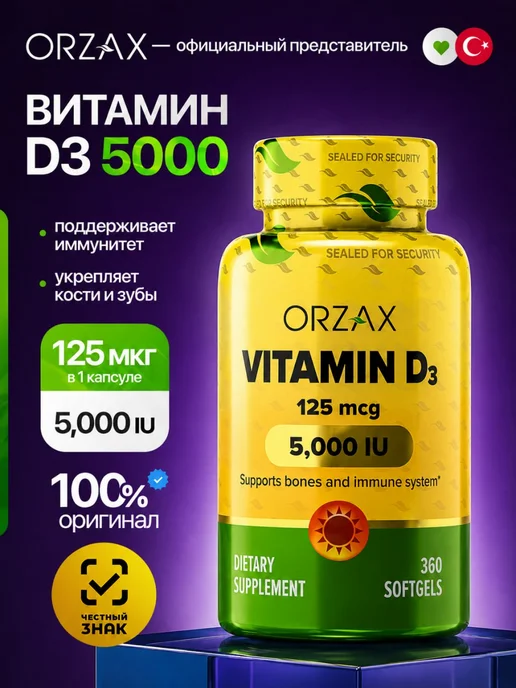 Витамин д3 5000 Турция, vitamin d3