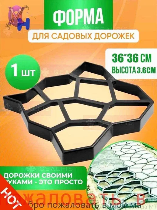 Форма для тротуарной плитки 36x36 см, черная, 36x36 см