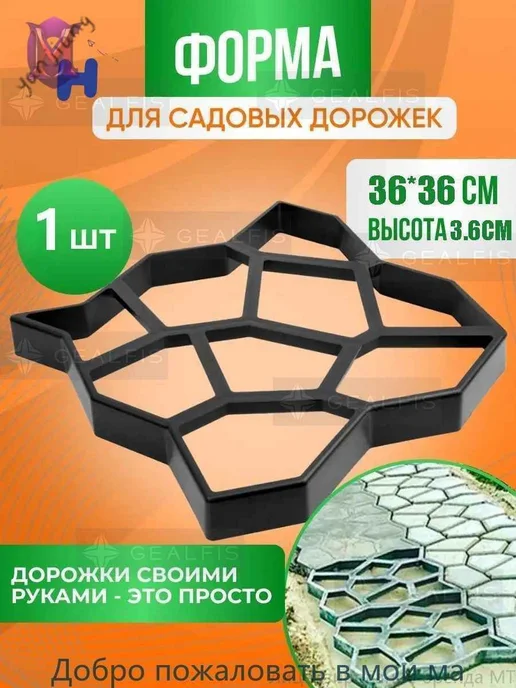 Форма для тротуарной плитки 36x36 см, черная, 36x36 см, фото 2