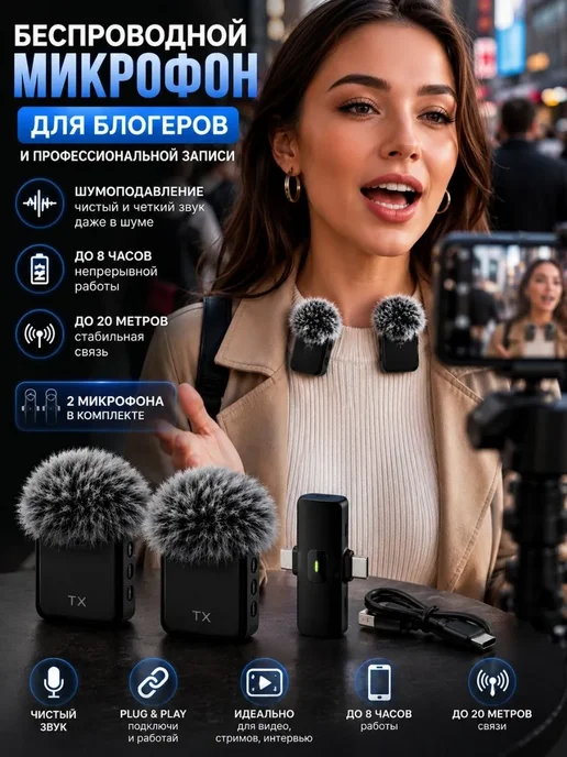 нурнур Беспроводной микрофон петличка для телефона, черный