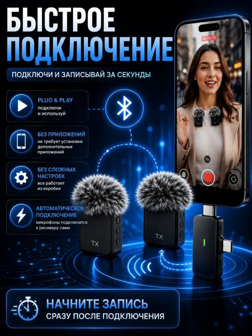 нурнур Беспроводной микрофон петличка для телефона, черный, фото 3