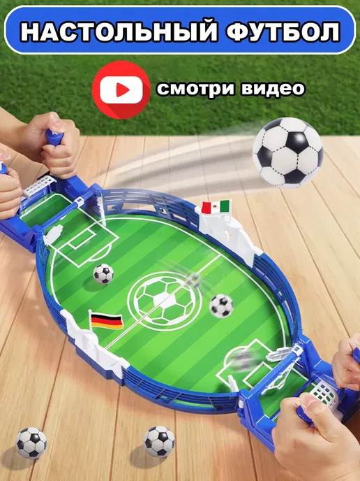 Zarboni Настольная игра футбол для детей, синий