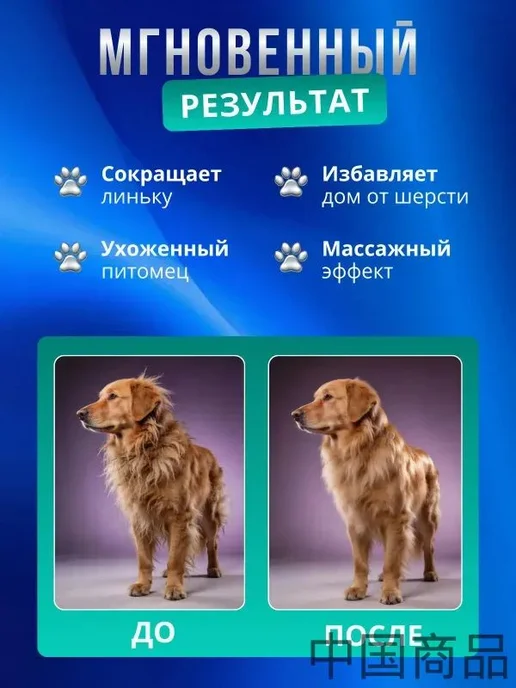 Колтунорез и дешеддер для кошек и собак - эффективный уход, вариант, фото 3
