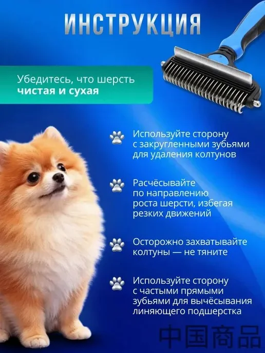 Колтунорез и дешеддер для кошек и собак - эффективный уход, вариант, фото 6